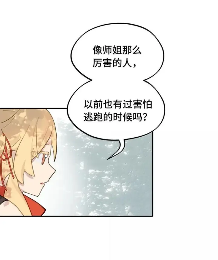 漫画《杀死男主然后成为女魔头》085 以我之名第9张图