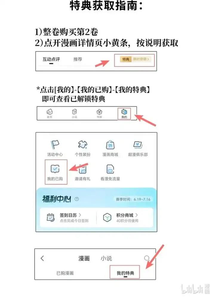 漫画《杀死男主然后成为女魔头》抽奖结果 +新特典第4张图
