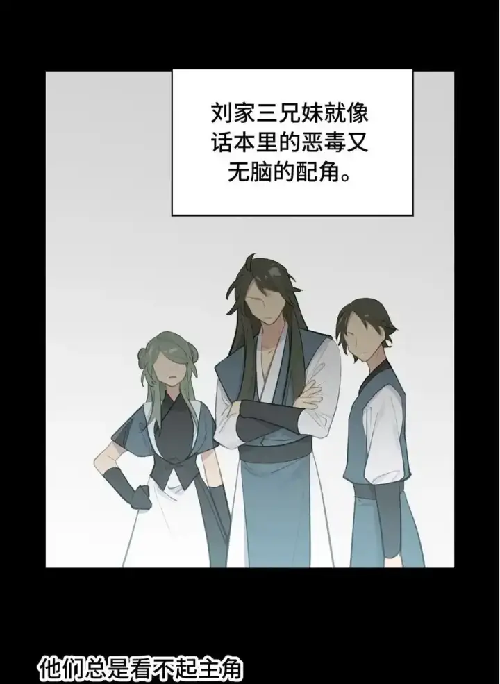 漫画《杀死男主然后成为女魔头》抽奖结果 +新特典第5张图