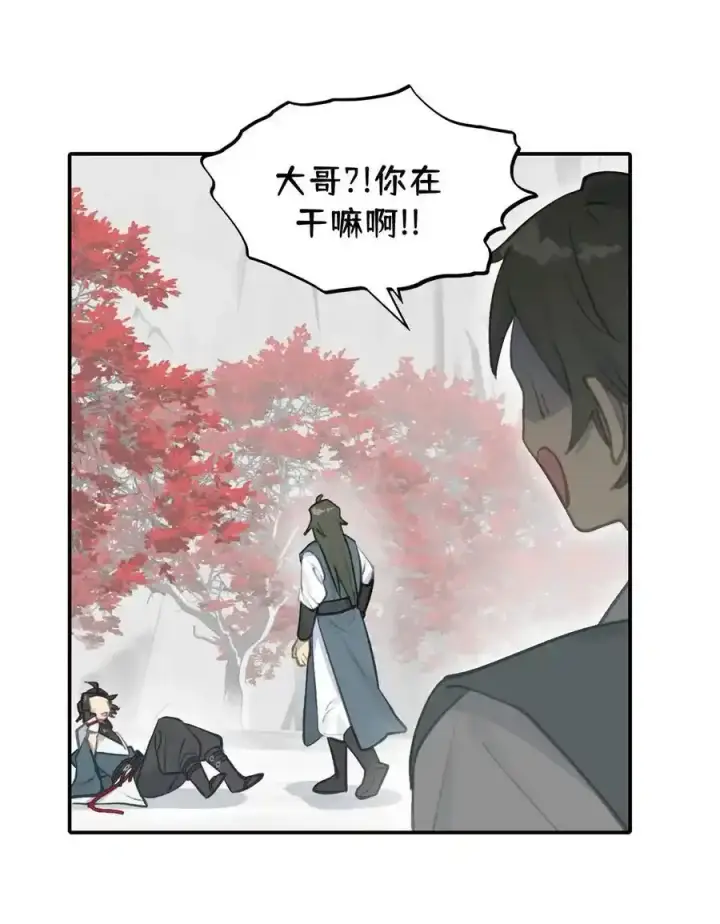 漫画《杀死男主然后成为女魔头》042 捉迷藏第12张图