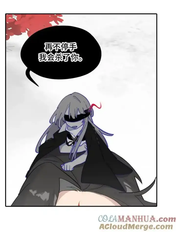 漫画《杀死男主然后成为女魔头》042 捉迷藏第15张图