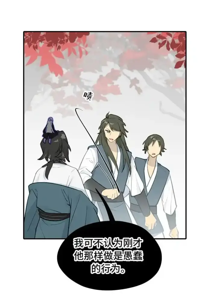 漫画《杀死男主然后成为女魔头》042 捉迷藏第16张图