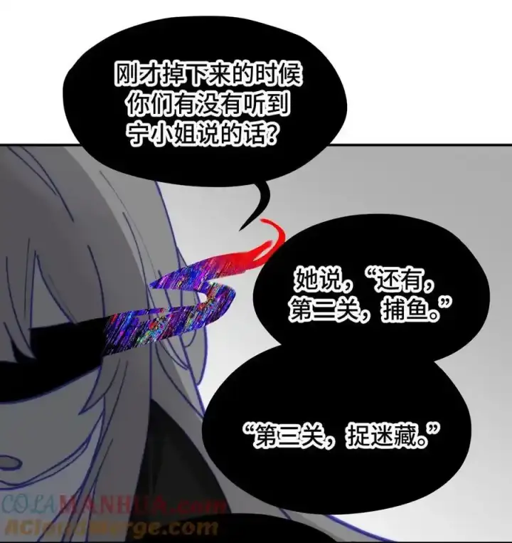 漫画《杀死男主然后成为女魔头》042 捉迷藏第17张图