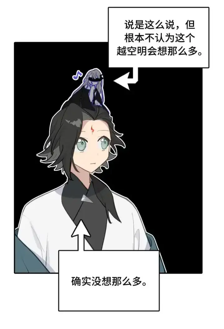 漫画《杀死男主然后成为女魔头》042 捉迷藏第20张图