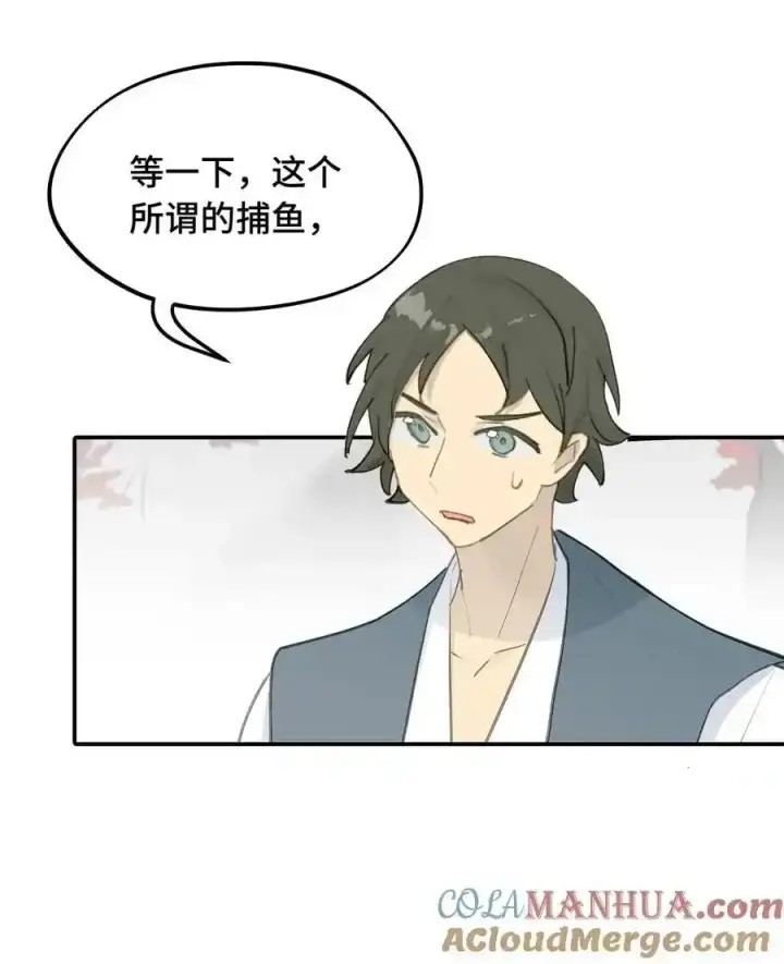 漫画《杀死男主然后成为女魔头》042 捉迷藏第21张图
