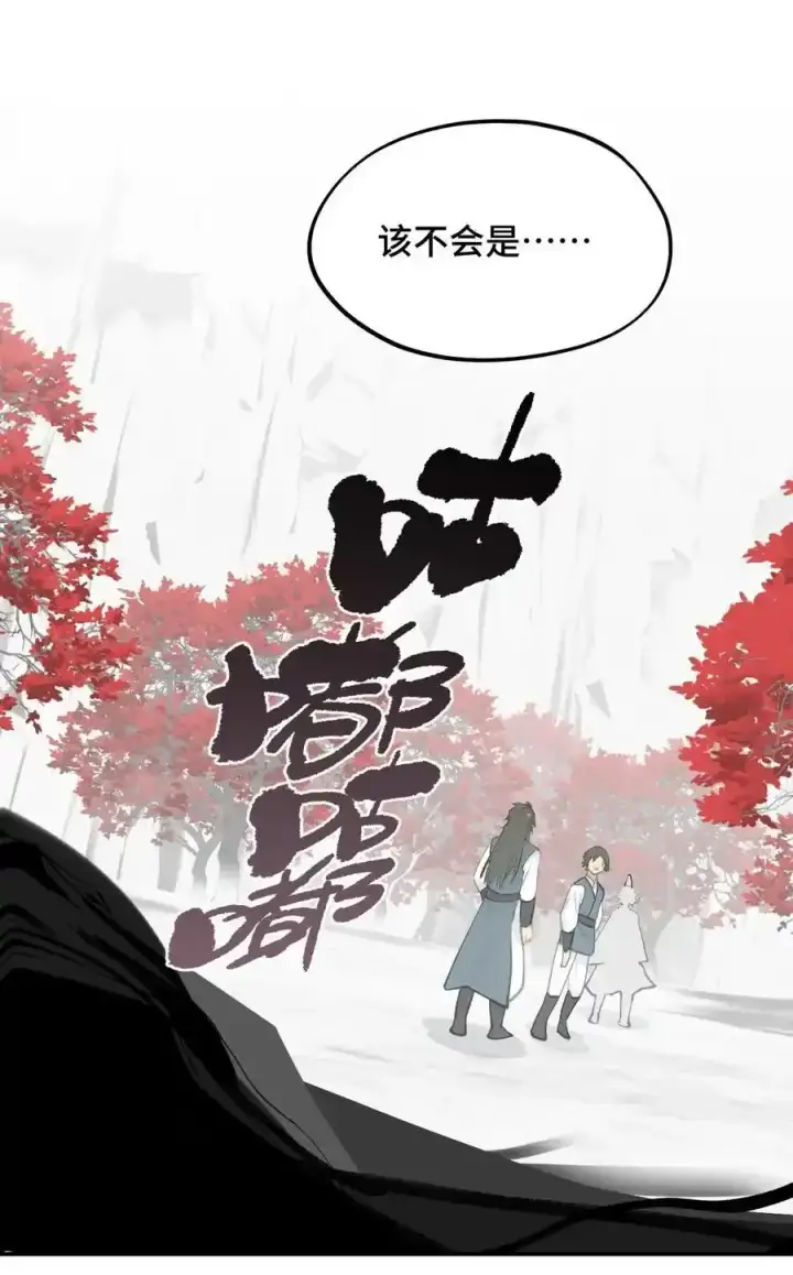漫画《杀死男主然后成为女魔头》042 捉迷藏第22张图