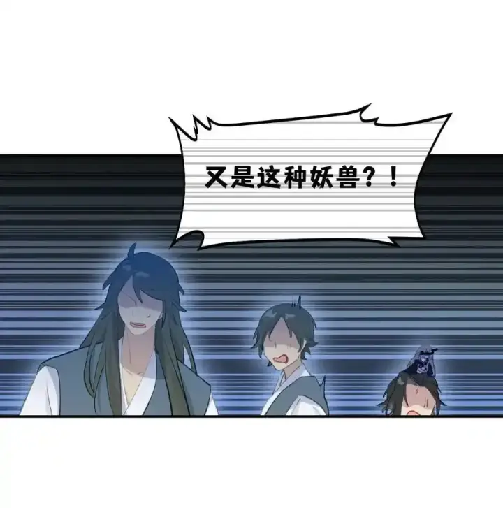 漫画《杀死男主然后成为女魔头》042 捉迷藏第24张图