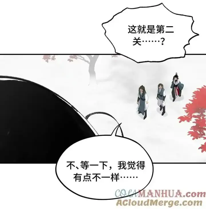 漫画《杀死男主然后成为女魔头》042 捉迷藏第25张图