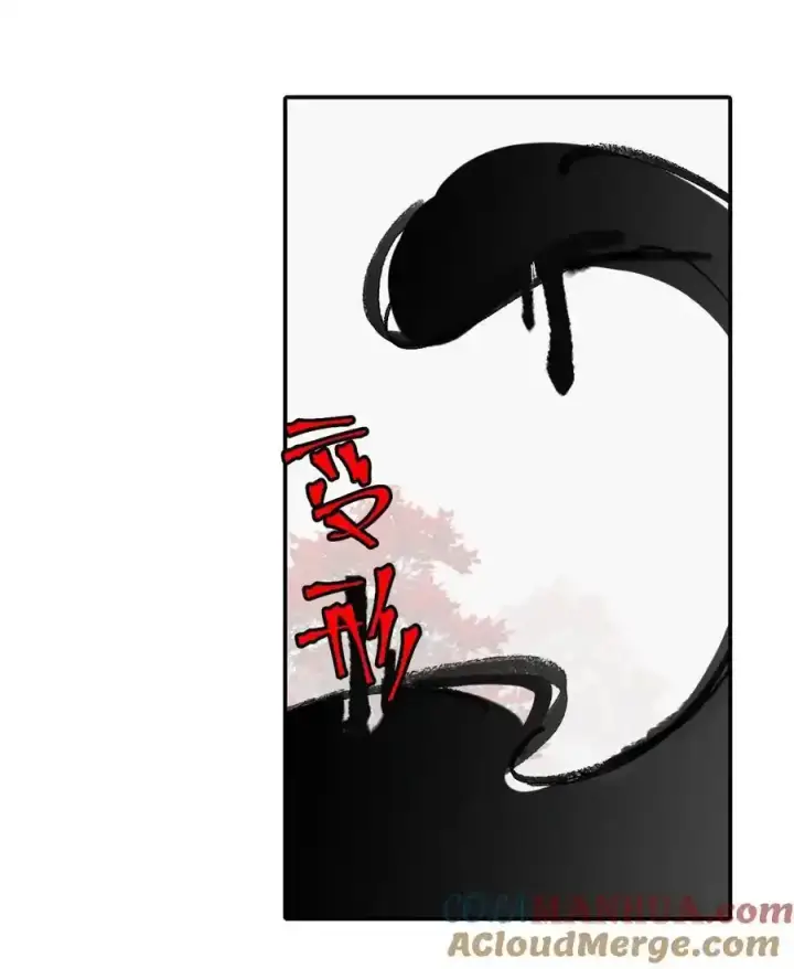 漫画《杀死男主然后成为女魔头》042 捉迷藏第27张图