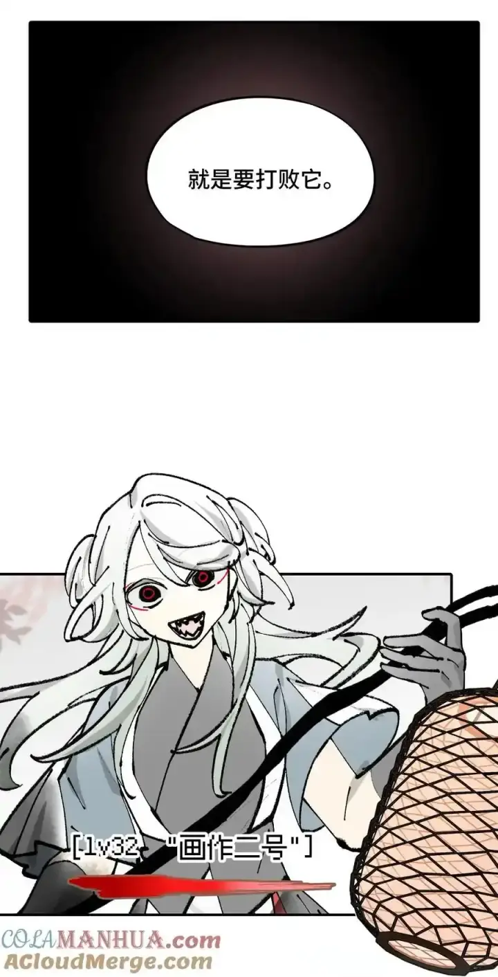 漫画《杀死男主然后成为女魔头》042 捉迷藏第31张图