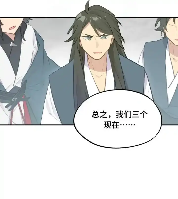 漫画《杀死男主然后成为女魔头》042 捉迷藏第32张图