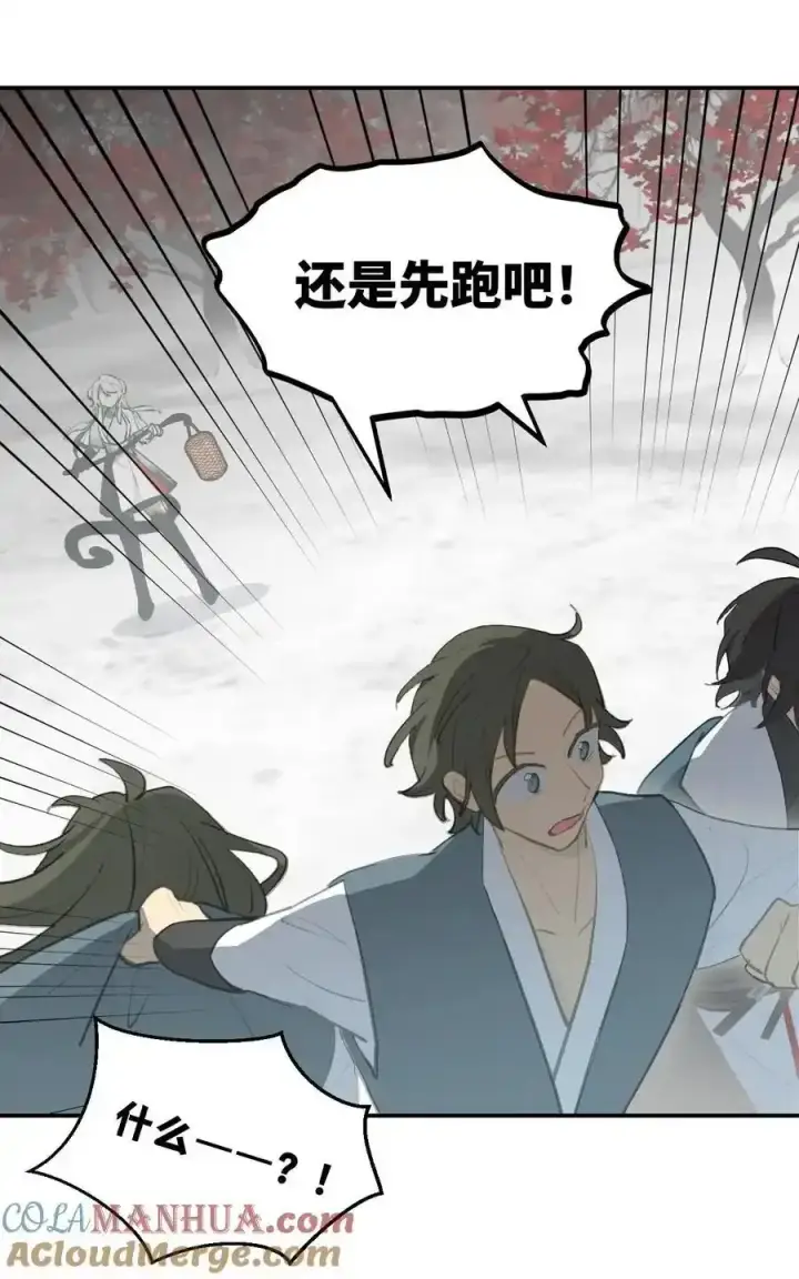 漫画《杀死男主然后成为女魔头》042 捉迷藏第33张图