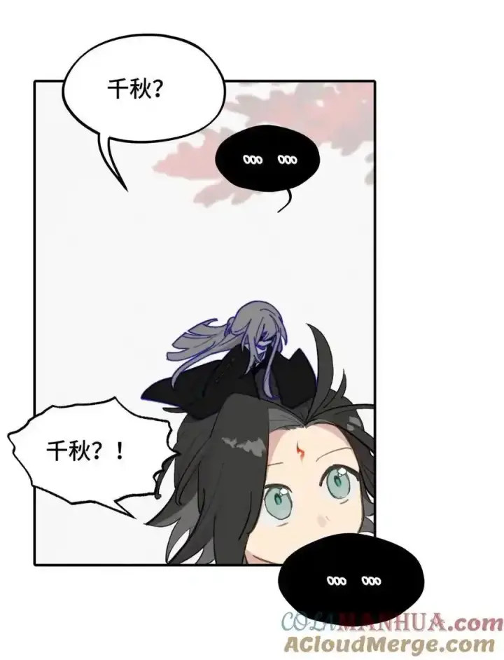 漫画《杀死男主然后成为女魔头》042 捉迷藏第35张图