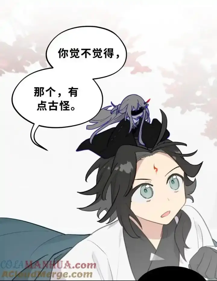 漫画《杀死男主然后成为女魔头》042 捉迷藏第37张图