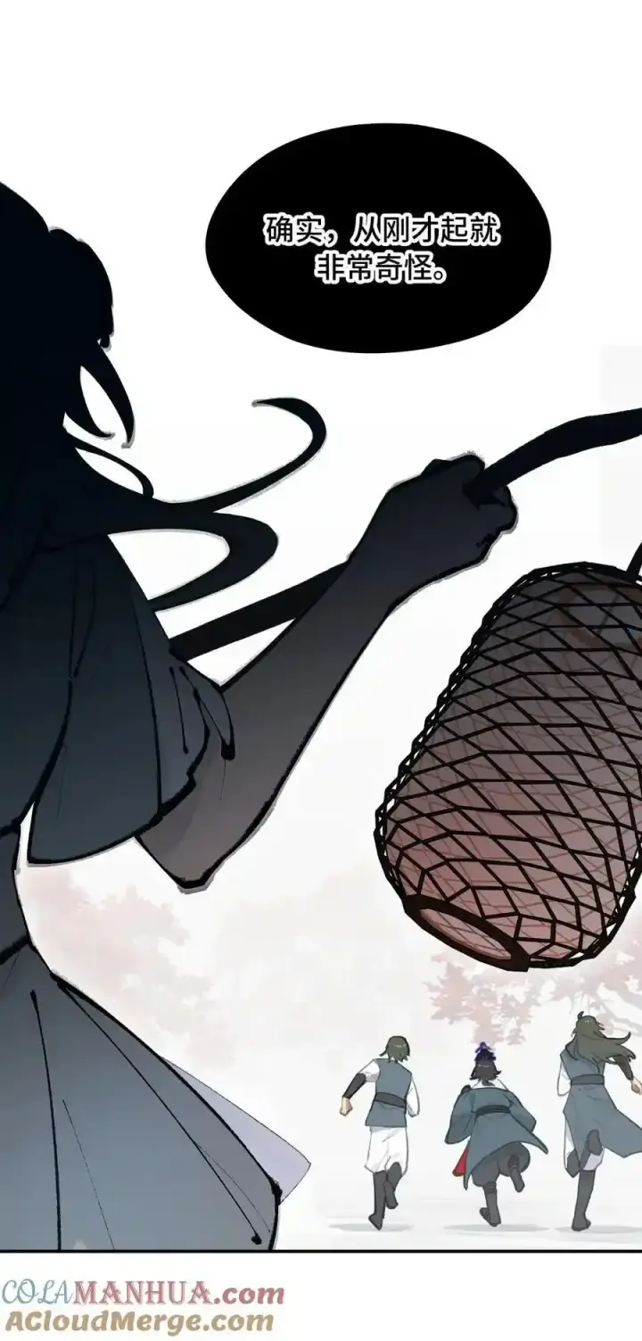 漫画《杀死男主然后成为女魔头》042 捉迷藏第39张图
