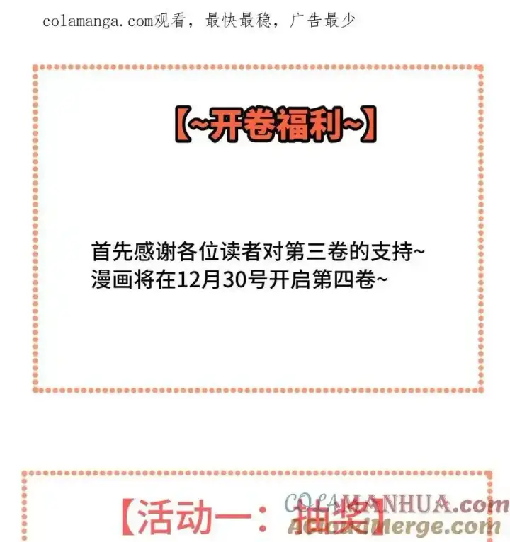 漫画《杀死男主然后成为女魔头》042 捉迷藏第41张图