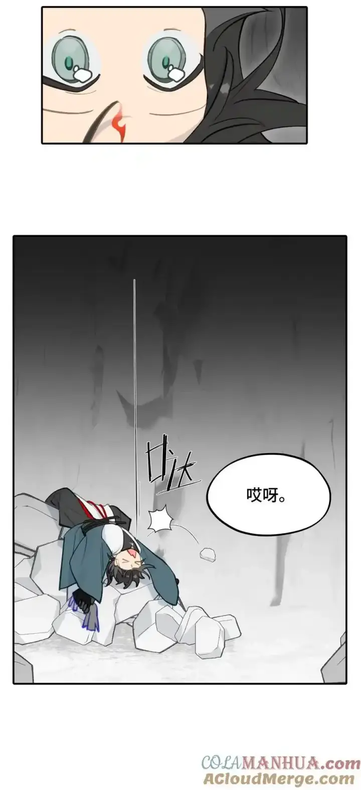 漫画《杀死男主然后成为女魔头》042 捉迷藏第5张图