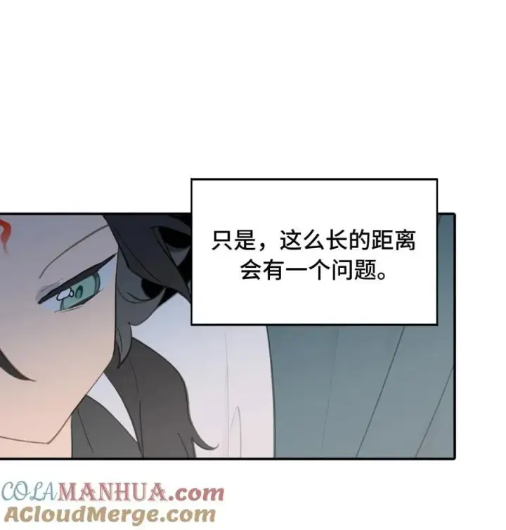 漫画《杀死男主然后成为女魔头》043 捉迷藏2第17张图