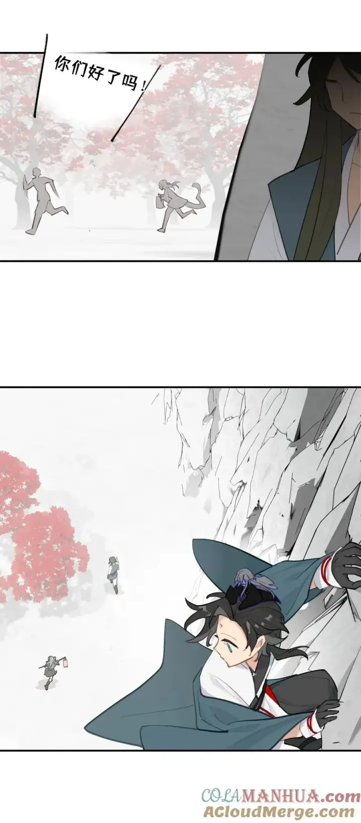 漫画《杀死男主然后成为女魔头》043 捉迷藏2第9张图
