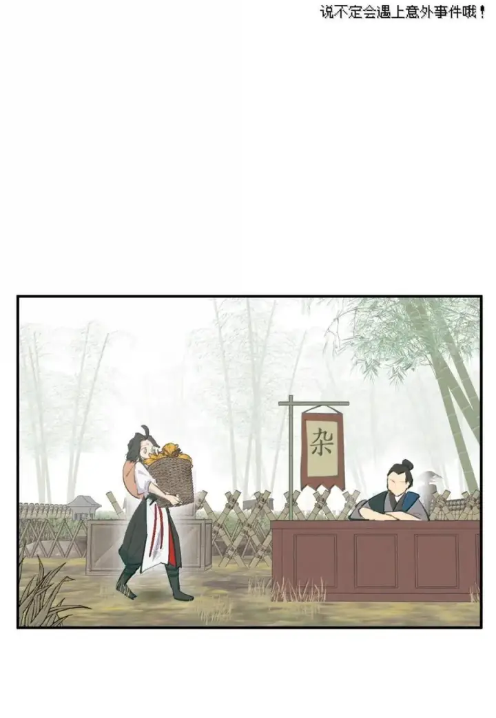 漫画《杀死男主然后成为女魔头》086 你所期望的结局第12张图