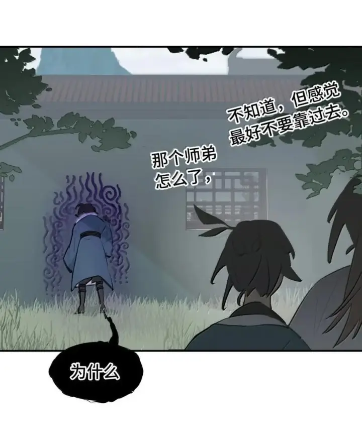 漫画《杀死男主然后成为女魔头》086 你所期望的结局第17张图