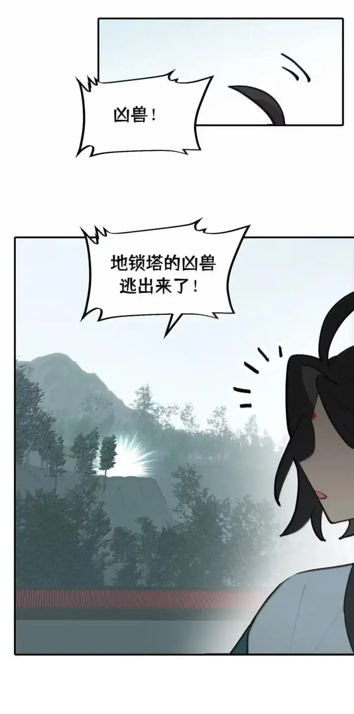 漫画《杀死男主然后成为女魔头》086 你所期望的结局第20张图