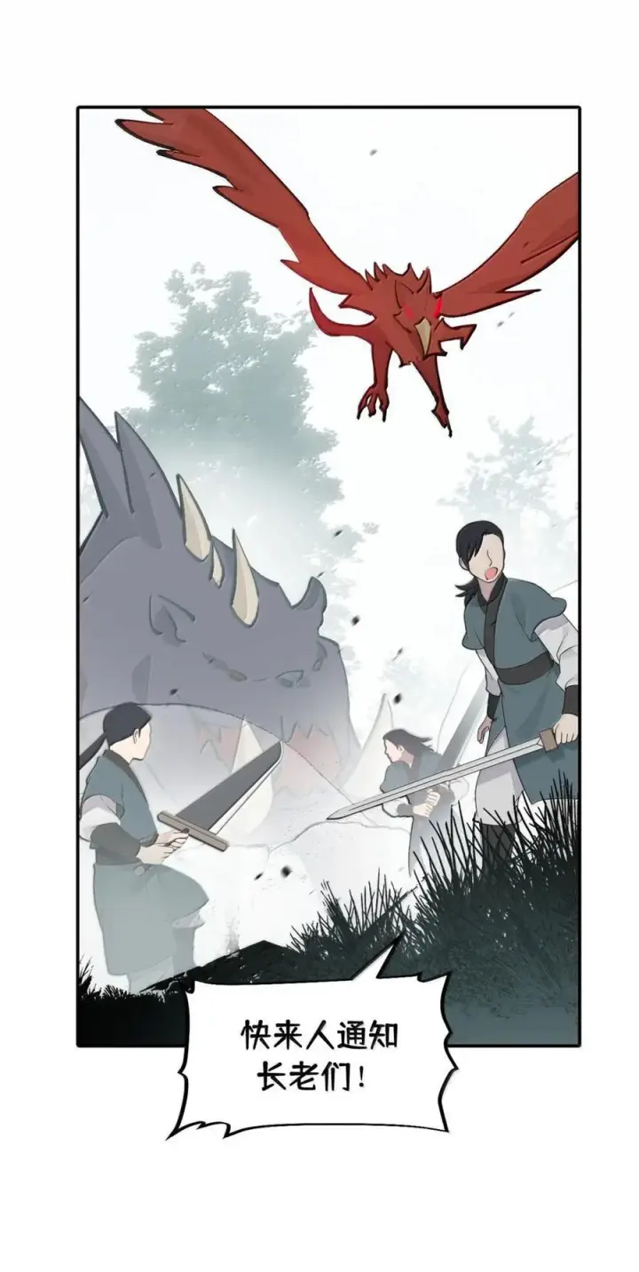 漫画《杀死男主然后成为女魔头》086 你所期望的结局第21张图