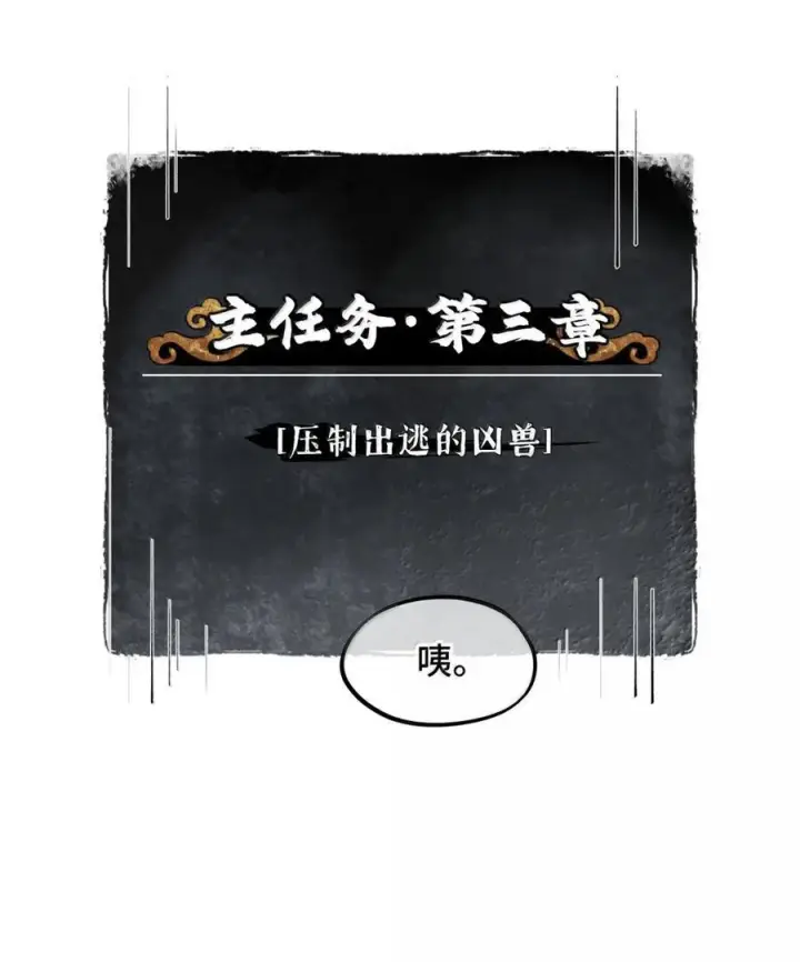 漫画《杀死男主然后成为女魔头》086 你所期望的结局第23张图