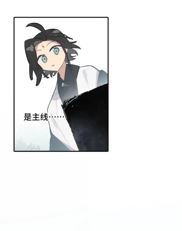 漫画《杀死男主然后成为女魔头》086 你所期望的结局第24张图