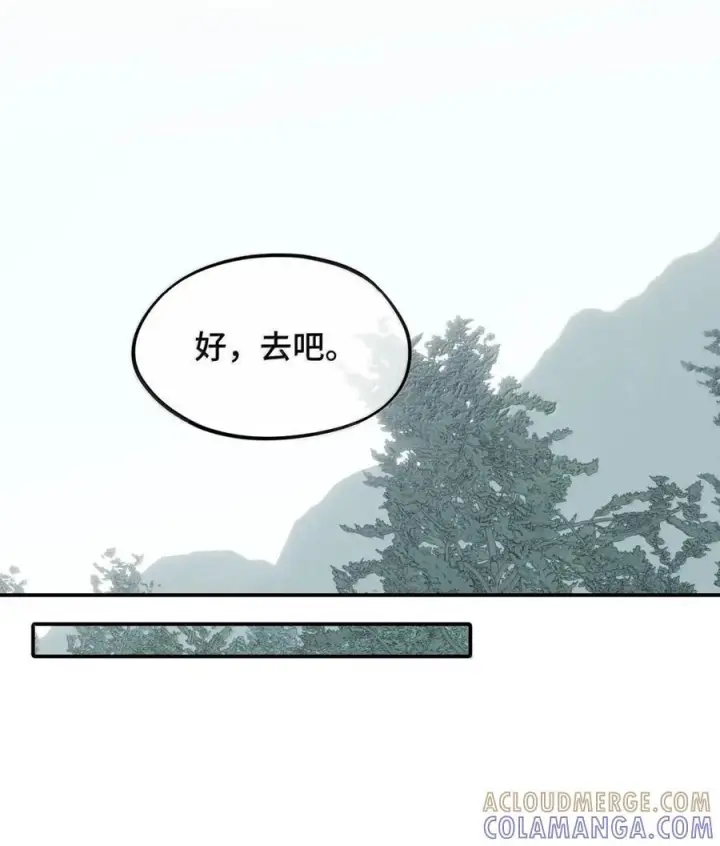 漫画《杀死男主然后成为女魔头》086 你所期望的结局第25张图