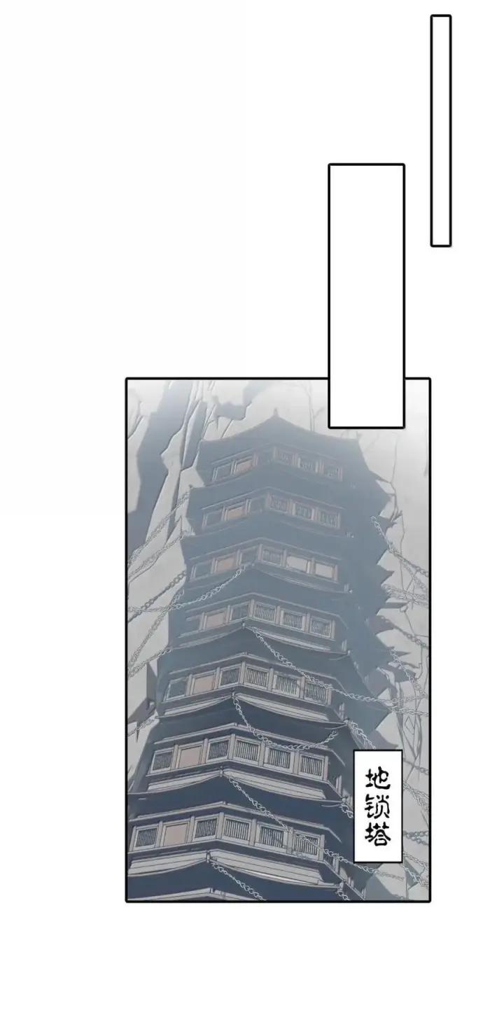 漫画《杀死男主然后成为女魔头》086 你所期望的结局第26张图