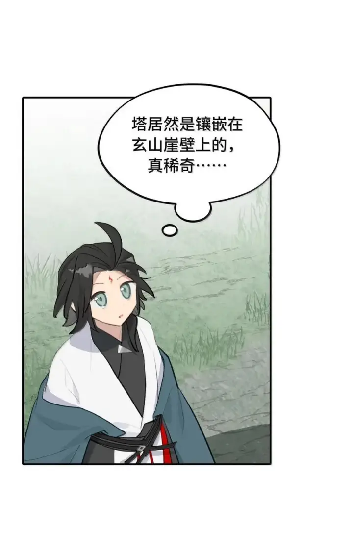 漫画《杀死男主然后成为女魔头》086 你所期望的结局第27张图