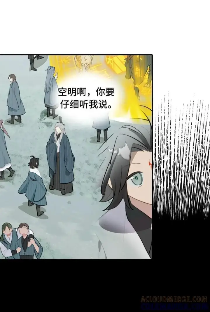 漫画《杀死男主然后成为女魔头》086 你所期望的结局第28张图