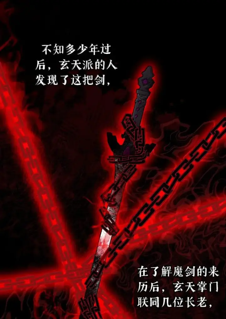 漫画《杀死男主然后成为女魔头》086 你所期望的结局第3张图