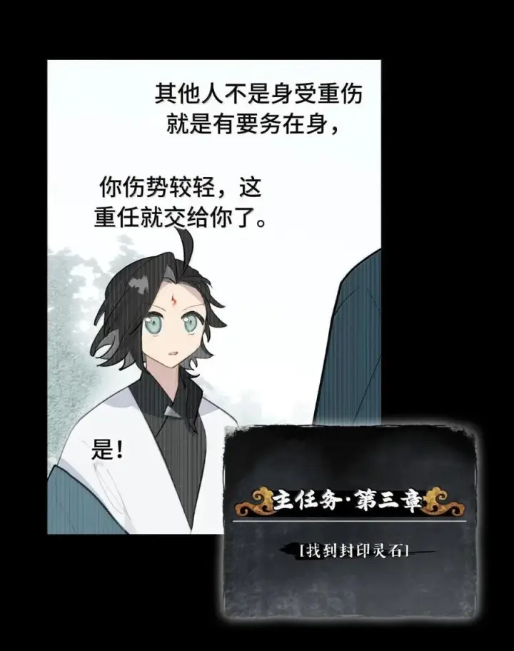 漫画《杀死男主然后成为女魔头》086 你所期望的结局第30张图