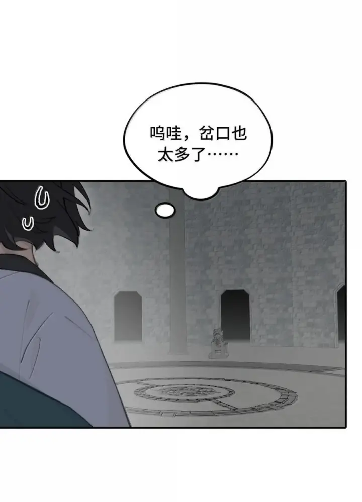 漫画《杀死男主然后成为女魔头》086 你所期望的结局第33张图