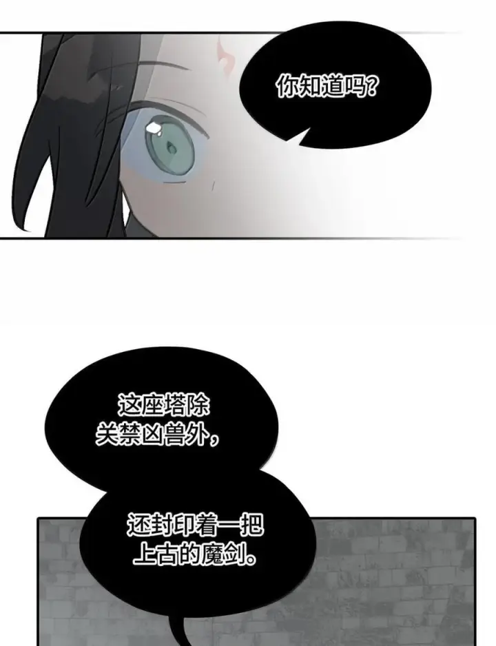 漫画《杀死男主然后成为女魔头》086 你所期望的结局第35张图
