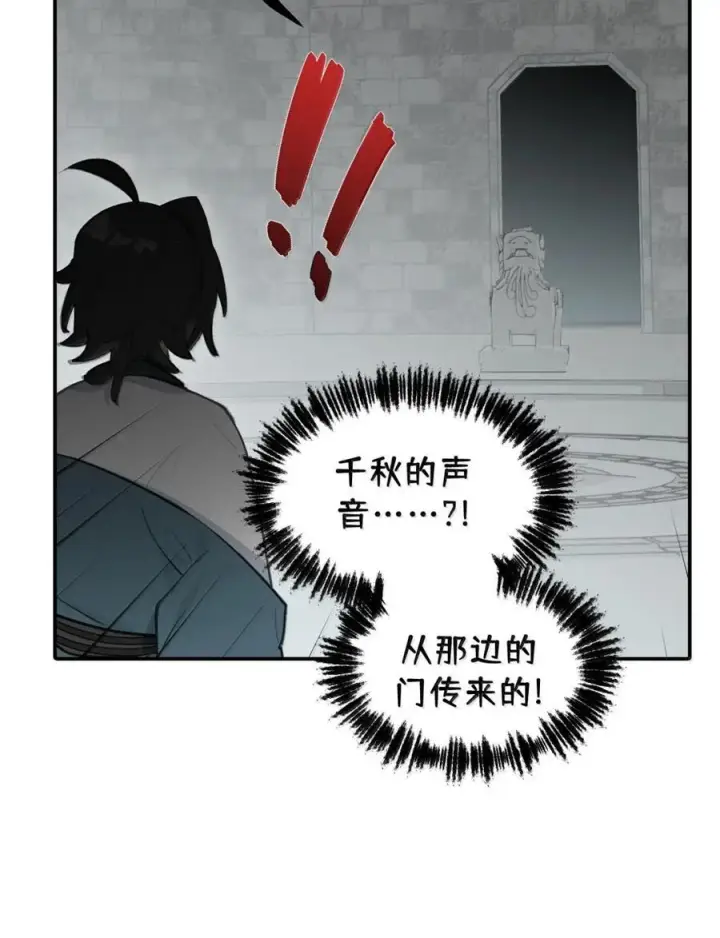 漫画《杀死男主然后成为女魔头》086 你所期望的结局第36张图