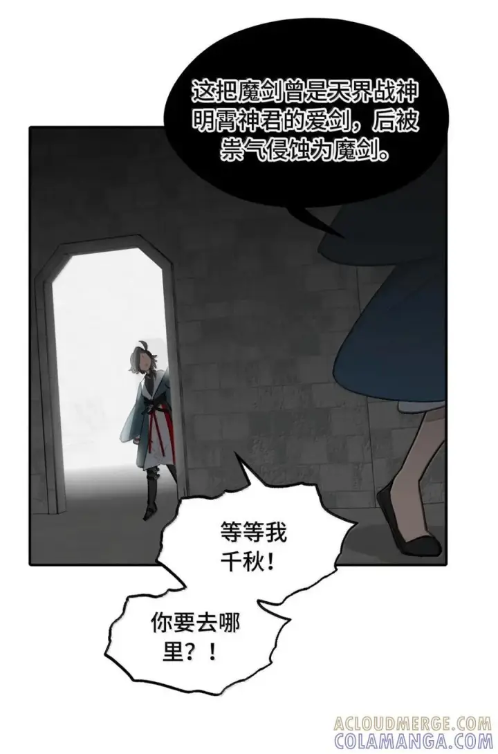 漫画《杀死男主然后成为女魔头》086 你所期望的结局第37张图