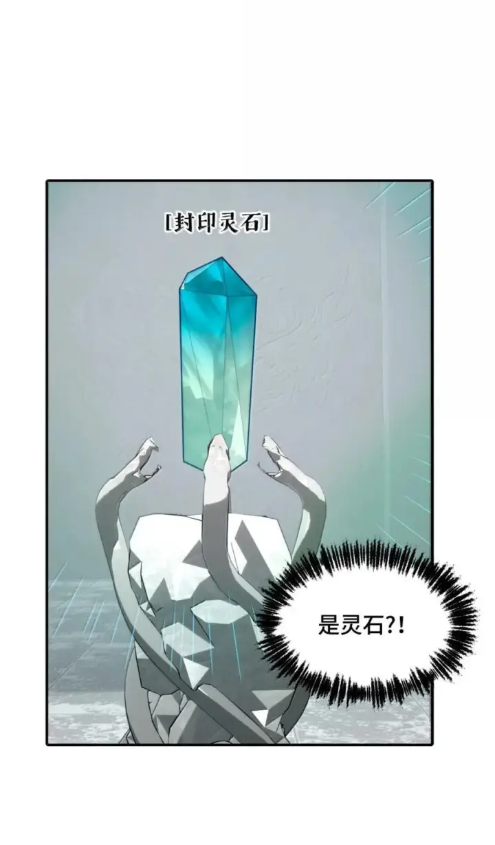 漫画《杀死男主然后成为女魔头》086 你所期望的结局第45张图