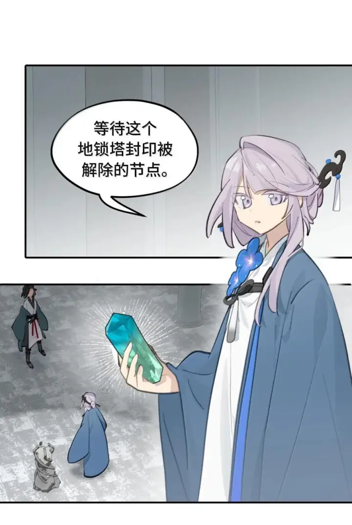 漫画《杀死男主然后成为女魔头》086 你所期望的结局第47张图