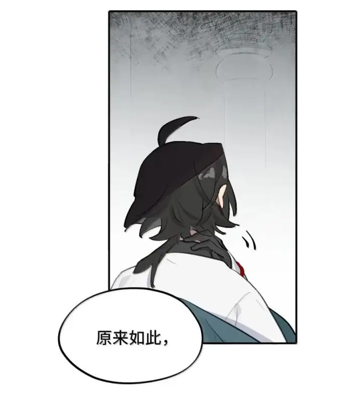 漫画《杀死男主然后成为女魔头》086 你所期望的结局第50张图
