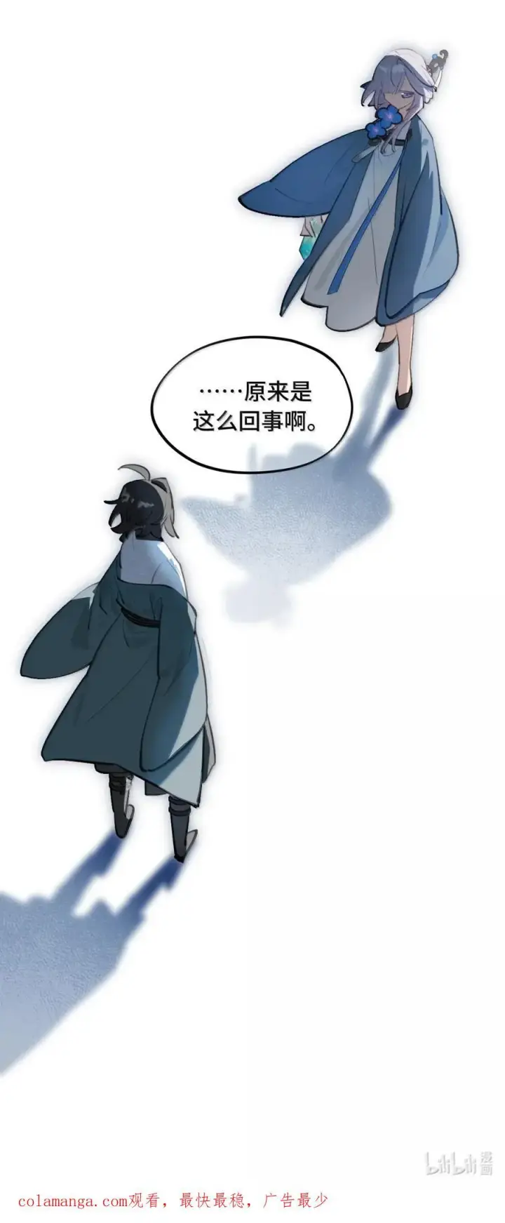 漫画《杀死男主然后成为女魔头》086 你所期望的结局第51张图
