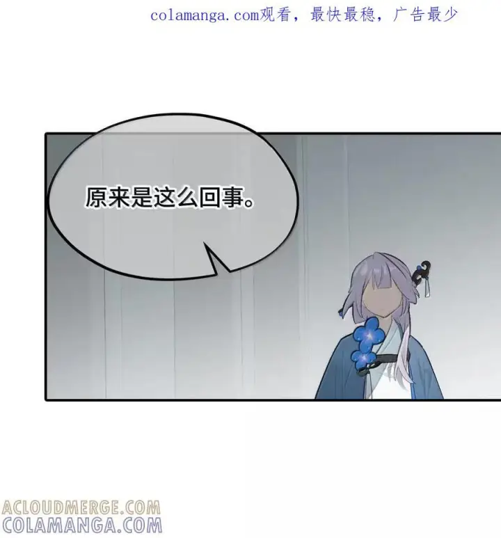 漫画《杀死男主然后成为女魔头》086 你所期望的结局第52张图