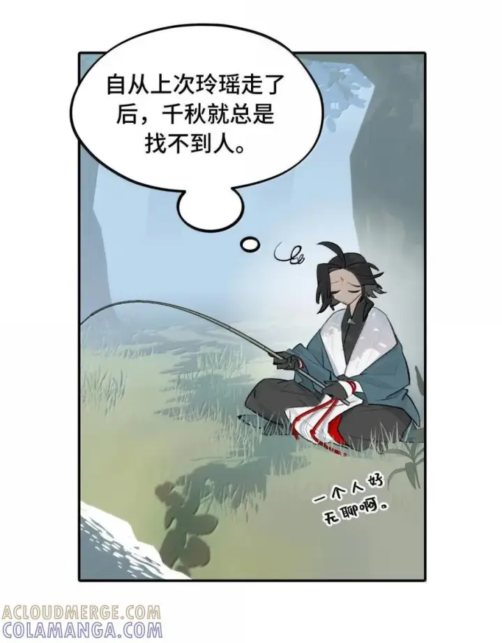 漫画《杀死男主然后成为女魔头》086 你所期望的结局第7张图
