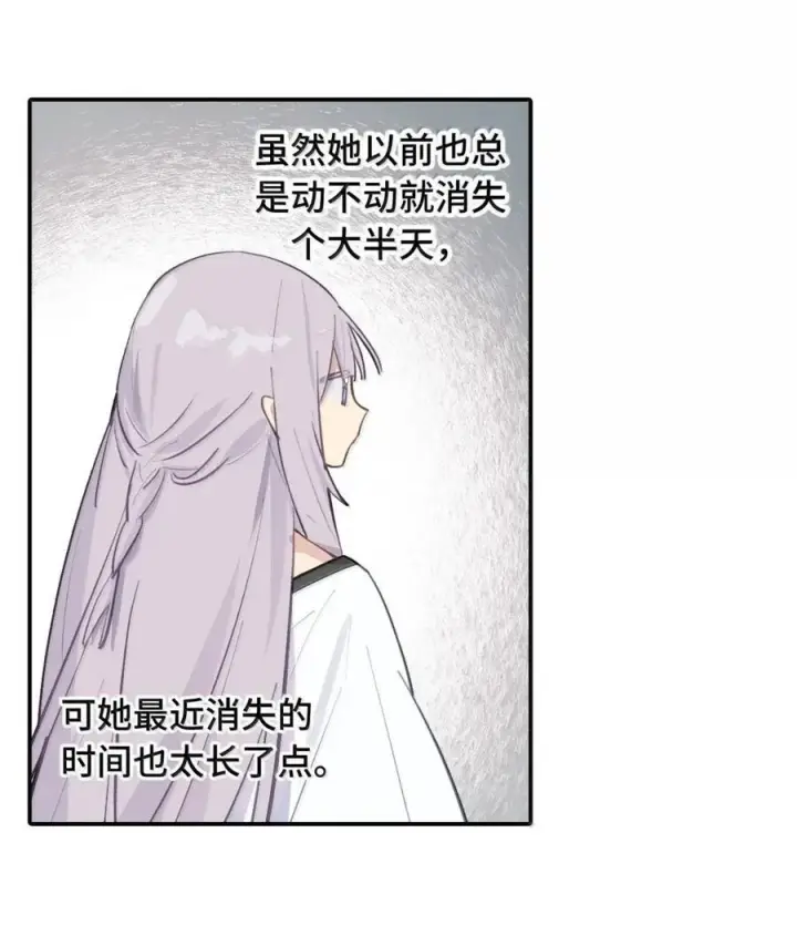 漫画《杀死男主然后成为女魔头》086 你所期望的结局第8张图