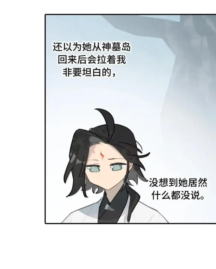 漫画《杀死男主然后成为女魔头》086 你所期望的结局第9张图