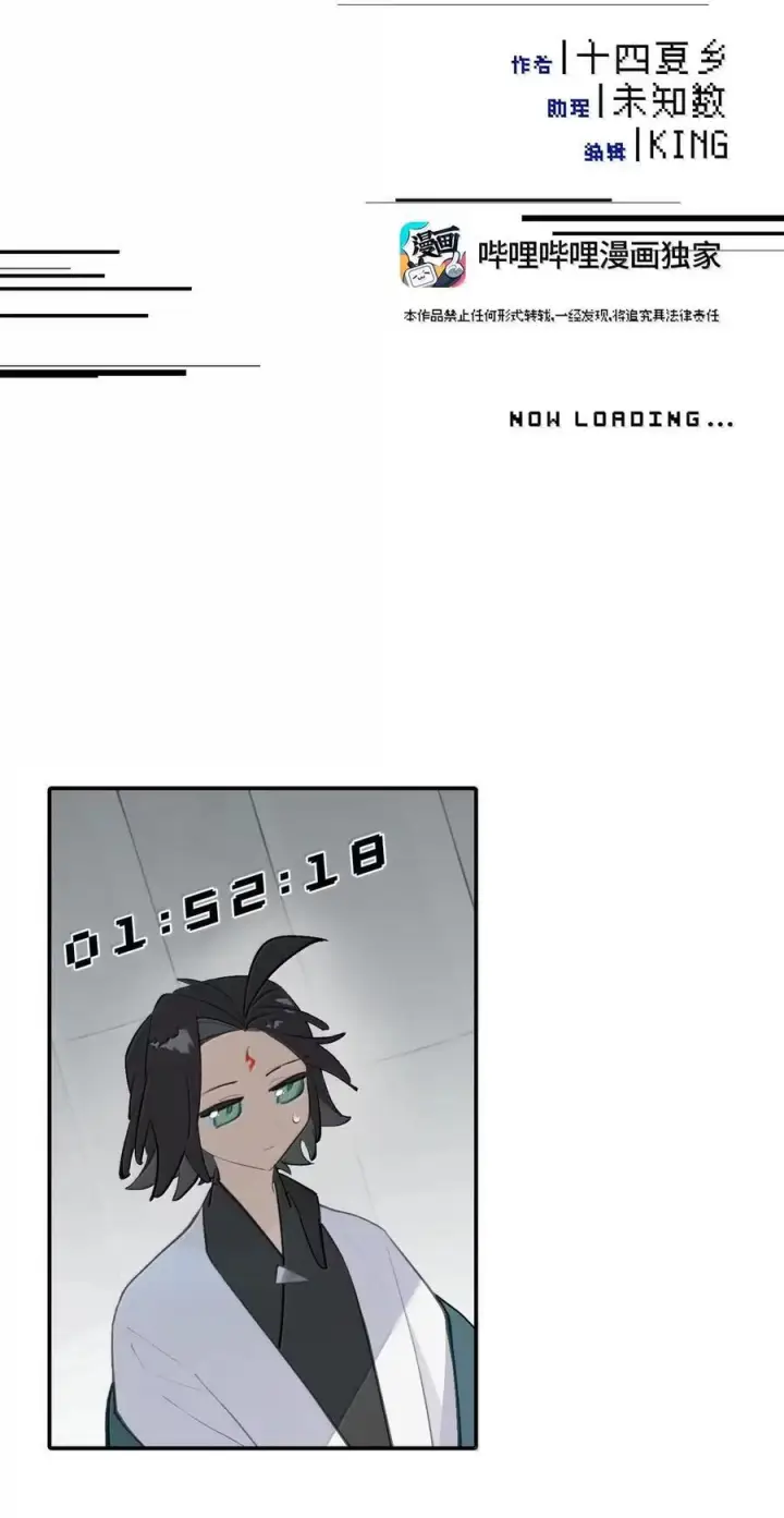漫画《杀死男主然后成为女魔头》087 早已知晓的结局第12张图