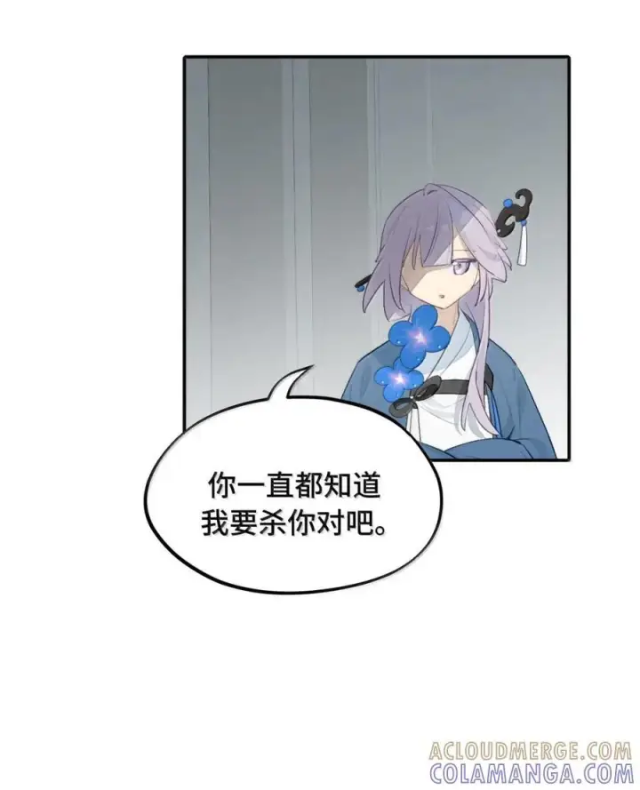 漫画《杀死男主然后成为女魔头》087 早已知晓的结局第13张图