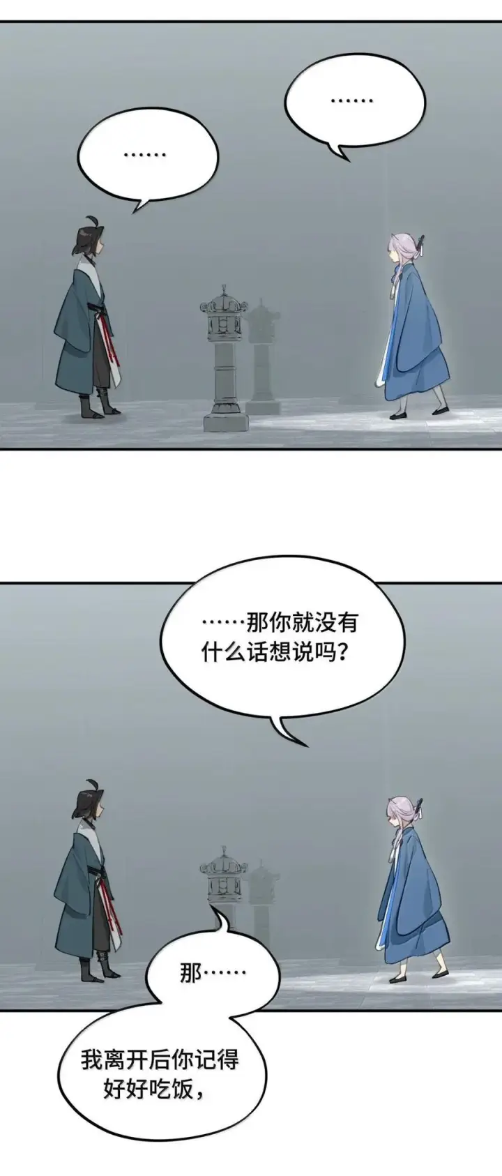 漫画《杀死男主然后成为女魔头》087 早已知晓的结局第16张图